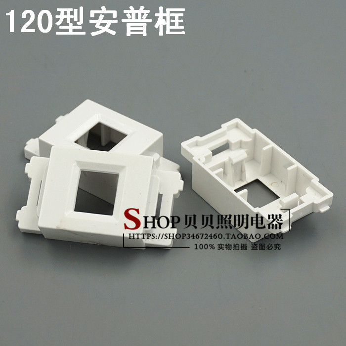 120型 安普電腦框 電腦框模塊/電話框模塊 通用型在類目 電子/電工, 插座, 地插中 - 來自Buy2taobao.com提供專業的淘寶代購服務