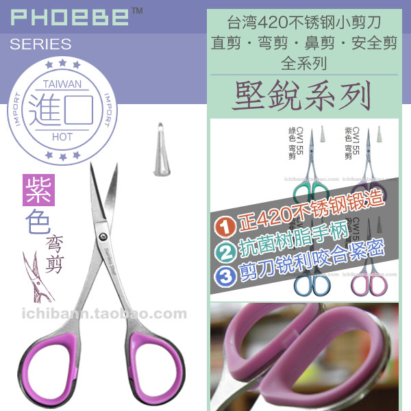 CW155台灣進口 不鏽鋼彎剪 美容剪修眉剪 雙眼皮貼剪 多功能尖剪在類目 個人護理/保健/按摩器材, 美容/美體輔助工具, 美容修剪器中 - 來自Buy2taobao.com提供專業的淘寶代購服務