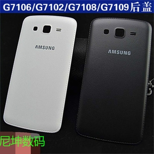 适用于三星sm-g7108v电池，后盖g7108g7109手机，后壳g7106外壳