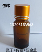 茶色10ml精油瓶配铝盖 精油调配瓶 药水分装密封玻璃瓶