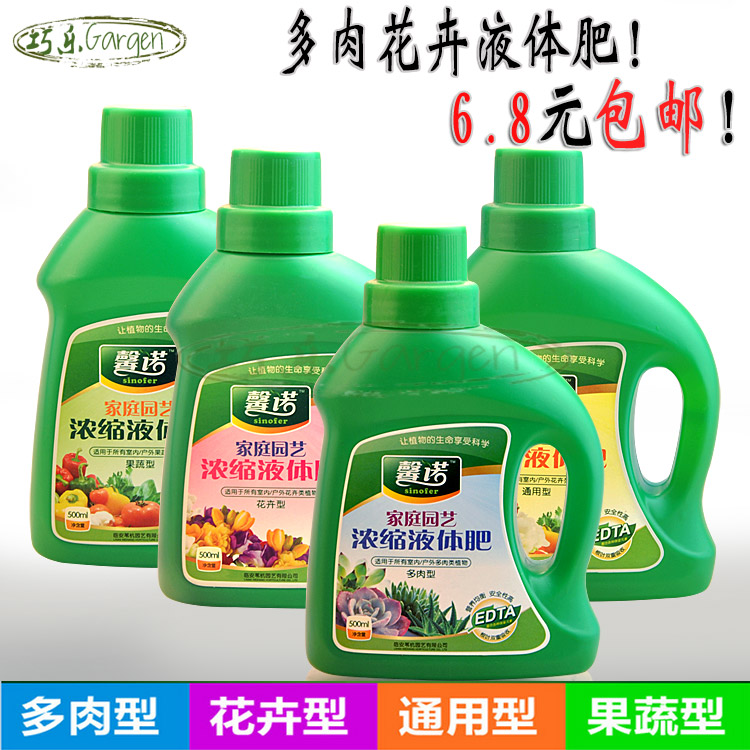 Succulent Plant fertilizer flowers and plants Scindapsus Nutrient solution Fertilizers Liquid fertilizer Hydroponic nutrient solution currencyin the Flower delivery/Flowers simulation/Plants gardening , Gardening supplies , Gardening Fertilizer/Nutrient/Nutrient solution category - from Buy2taobao.com to provide professional Taobao agent buy service