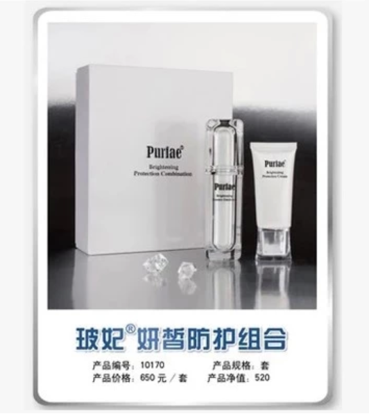 尚赫玻妃妍皙防护组合系列2件套 雪润精华乳,防护隔离霜,正品|ruв категории Средства для ухода за собой, уход за лицом - от Buy2taobao.com для оказания профессиональной услуги покупки агента Taobao