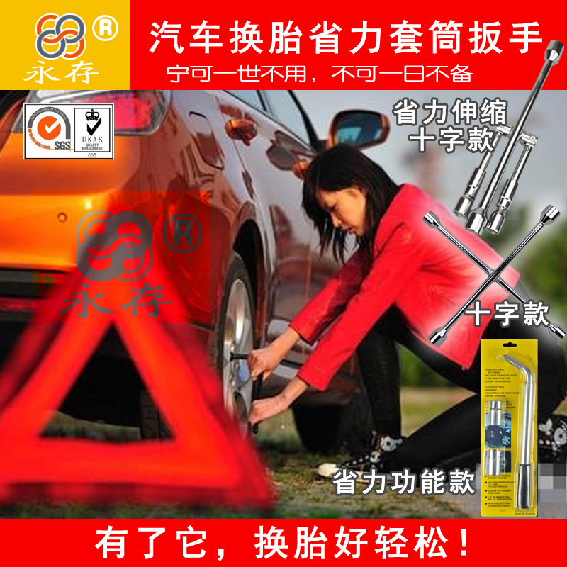 汽车轮胎十字扳手可折叠式伸缩省力车用套筒汽车通用拆卸维修工具|msdalam kategori perkakasan/alat, Alat-alat tangan, Wrench, pemegang Cross soket sepana - dari Buy2taobao.com untuk memberikan perkhidmatan ejen Taobao profesional membeli
