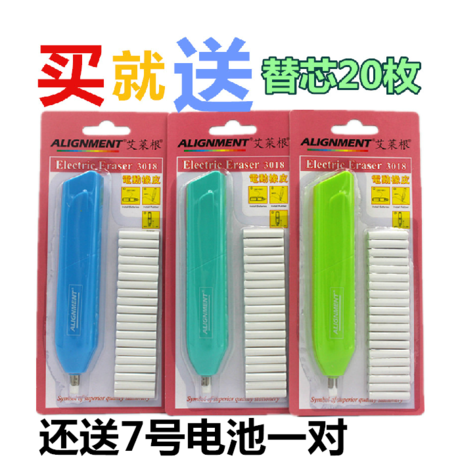 包邮 德国艾莱根高光电动橡皮擦 高速静音素描橡皮配替芯送电池在类目 电子词典/电纸书/文化用品, 日常学习用品, 橡皮中 - 来自Buy2taobao.com提供专业的淘宝代购服务