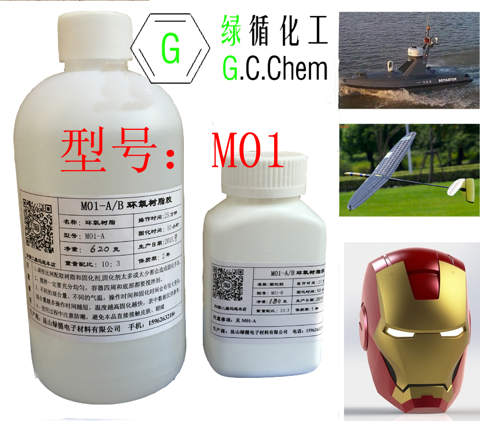 环氧树脂 酚醛脂 聚酯树脂 热固化树脂脱模剂 合