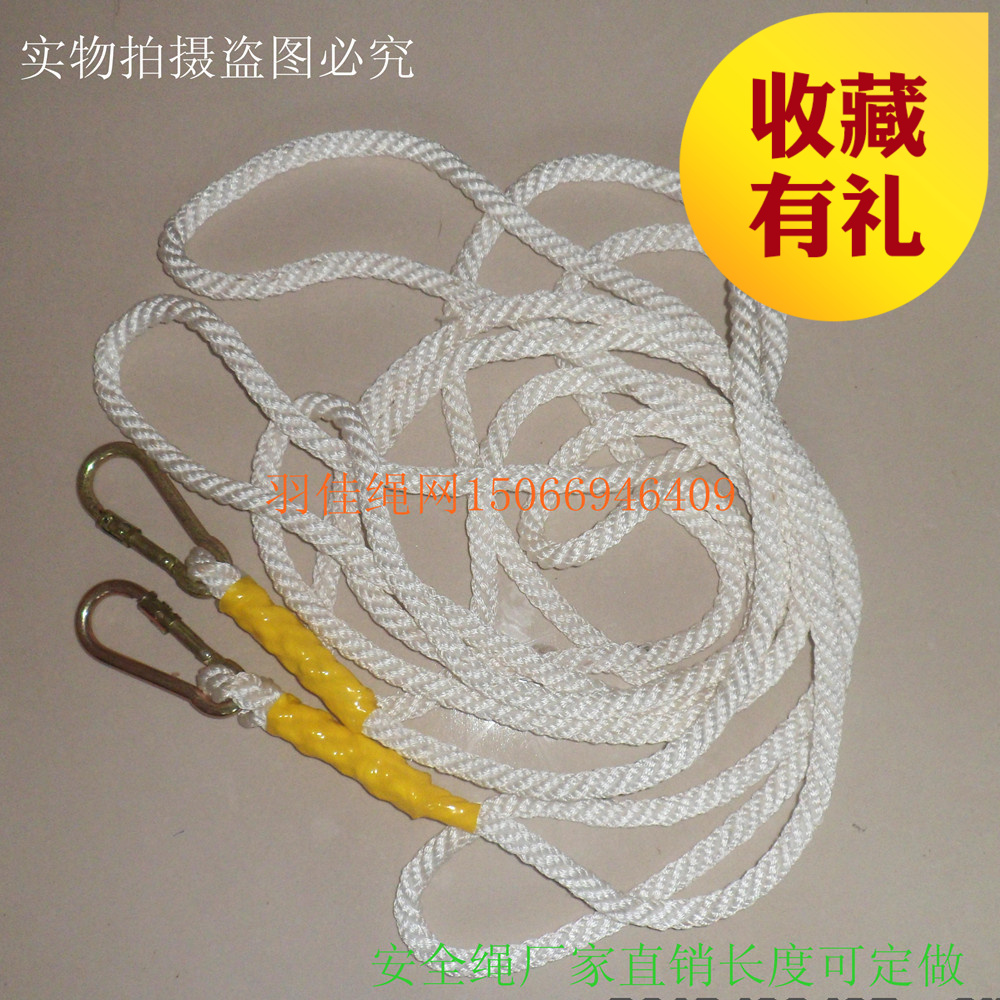 Safety rope Safety rope Self-rescue rope rope Aerial Polypropylene Nylon rope Soft Overhead safety rope Hooksin the Hardware/Tool , Construction of protection , Fall Protection , Safety rope category - from Buy2taobao.com to provide professional Taobao agent buy service