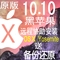 上下架计划:原版OSX Yosemite黑苹果系统远程安装PC黑苹果OSX 10.10 10.9.5