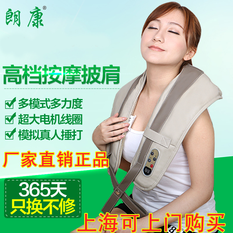 正品朗康LK-8008頸肩樂頸肩按摩器敲敲樂捶打按摩披肩頸椎按摩器在類目 個人護理/保健/按摩器材, 按摩器材, 按摩披肩/肩背敲擊按摩帶中 - 來自Buy2taobao.com提供專業的淘寶代購服務