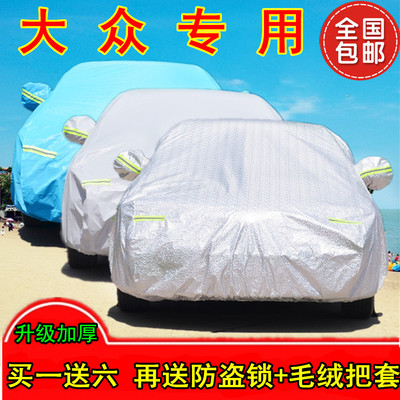 上下架计划:大众车衣CC朗逸新宝来捷达速腾途观帕萨特汽车罩防晒防雨防尘车套