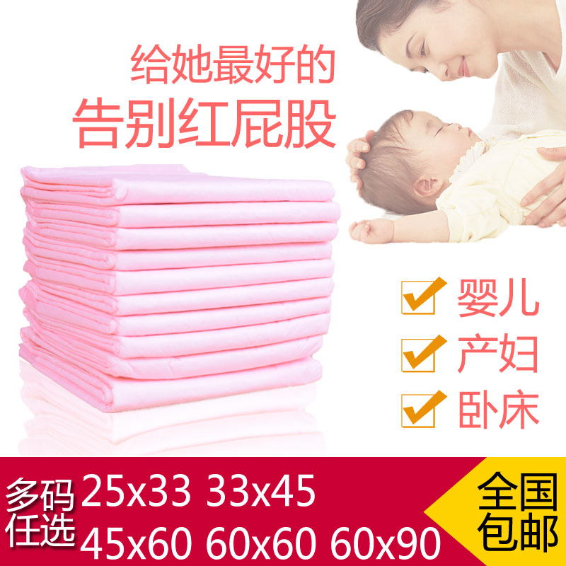 初生婴儿一次性隔尿床垫新生儿吸水防水尿垫宝宝护理垫纸尿片夏在类目 尿片/洗护/喂哺/推车床, 布尿裤/尿垫, 隔尿垫巾中 - 来自Buy2taobao.com提供专业的淘宝代购服务