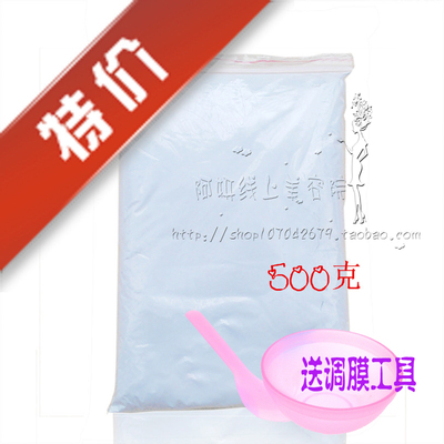 荟草堂 净肤软膜 500g (淡蓝色 简装)抗菌 祛痘 滋养 保湿美肌