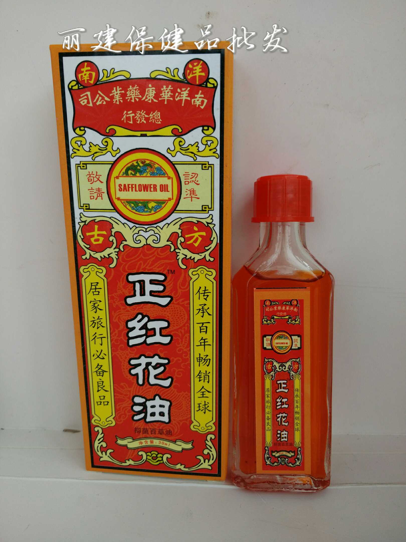 quality goods Safflower oil Bacteriostasis Herbs Travel home 30mlin the Care cleaners/Sanitary napkins/Paper/Aromatherapy , Shampoo bath/Personal cleanliness , Body Care , Cool oil/Heatstroke/Stasis medicated oil category - from Buy2taobao.com to provide professional Taobao agent buy service