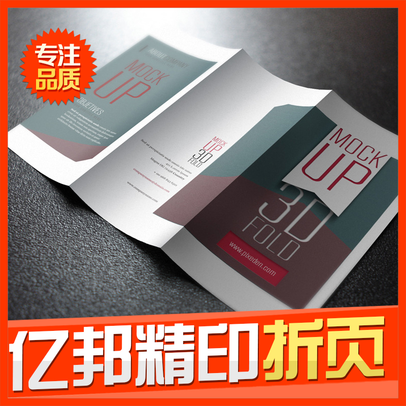High-end Folding printing poster The Brochure picture album printing make Thirty-four Folding A4A5 customized a copyin the Electronic Dictionary/Electronic paper book/Stationery , Printing Products , Leaflets/Poster/Instructions category - from Buy2taobao.com to provide professional Taobao agent buy service