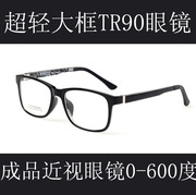 超轻男女款TR90大框近视眼镜框架 配树脂高清近视镜片0--600度