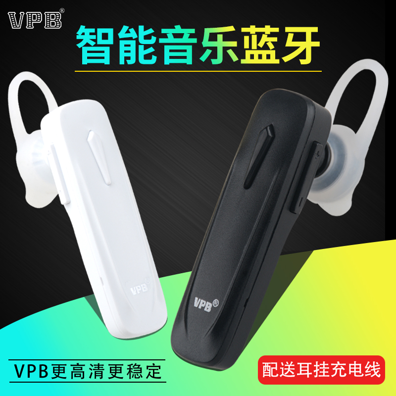 VPB run Bluetooth headset Mobile music stereo vehicle Earplugs Sports style currency intelligence Bluetooth wholesalein the Audio appliances , Bluetooth headset category - from Buy2taobao.com to provide professional Taobao agent buy service