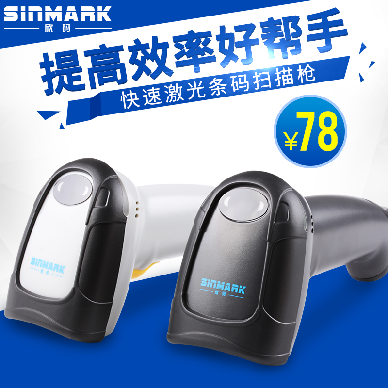 欣码SK1208有无线条码扫描枪手机微信支付红光扫码枪器商品出入库物流快递单农资农兽药一维条形码巴抢扫码器|msdalam kategori peralatan pejabat/Supplies/Perkhidmatan yang berkaitan, pengimbasan kod bar/pengambilalihan Equipment, Barcode Scanner - dari Buy2taobao.com untuk memberikan perkhidmatan ejen Taobao profesional membeli