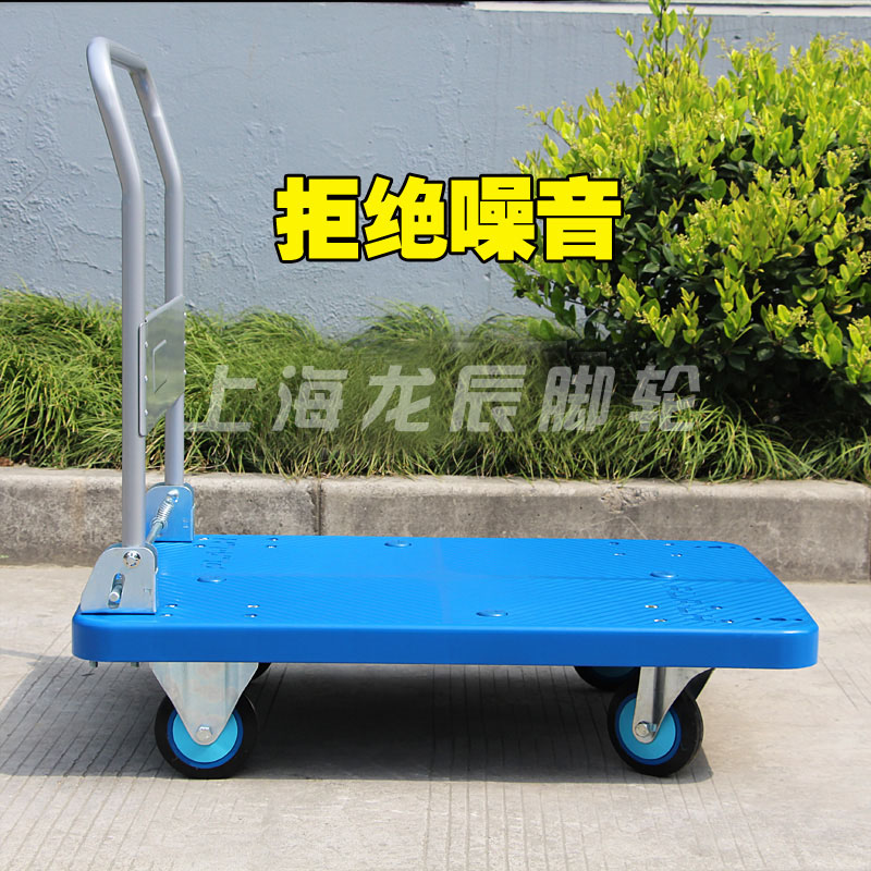PLA300Y-DX无声平板折叠手推车拖车拉货车推货车小推车搬运车在类目 商业/办公家具, 超市家具, 平板手推车/工具车中 - 来自Buy2taobao.com提供专业的淘宝代购服务