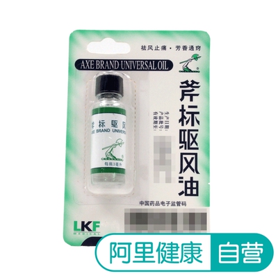 梁介福斧标驱风油3ml*1瓶/盒头痛扭伤肌肉酸痛祛风止痛 芳香通窍