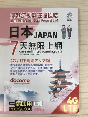 3HK日本电话卡 docomo达摩4G高速不限流量旅游上网卡含冲绳北海道在类目 度假线路/签证送关/旅游服务, 境外电话卡/境外随身WIFI租赁, 境外电话卡/手机卡中 - 来自Buy2taobao.com提供专业的淘宝代购服务