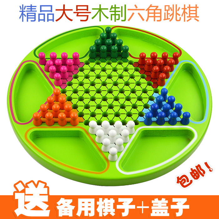 大号木制圆盘精品六角跳棋 亲子儿童益智类桌面游戏 成人棋类玩具在类目 玩具/童车/益智/积木/模型, 儿童棋类/桌面游戏, 跳棋中 - 来自Buy2taobao.com提供专业的淘宝代购服务