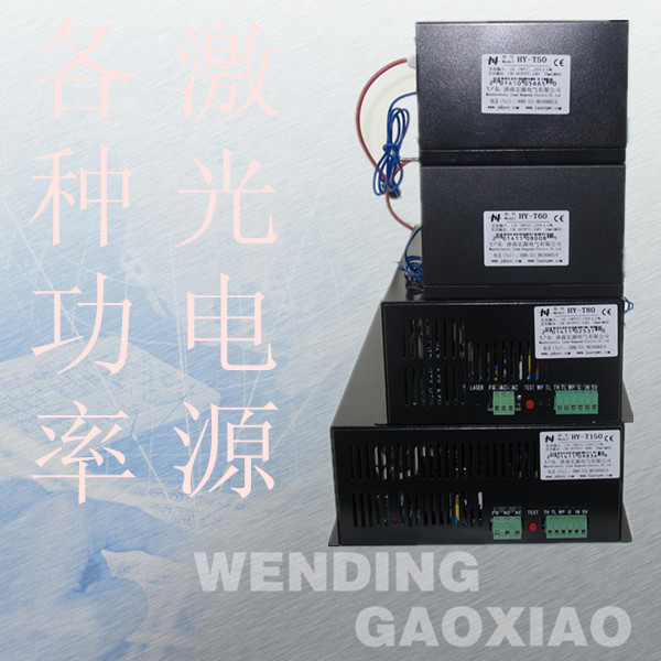 CO2 激光電源 40W 60W 80W 100W 130W 150W 刻章機 雕刻機 切割機在類目 3C數碼配件, 電子元器件市場, 電子器件, 光電/激光器件中 - 來自Buy2taobao.com提供專業的淘寶代購服務