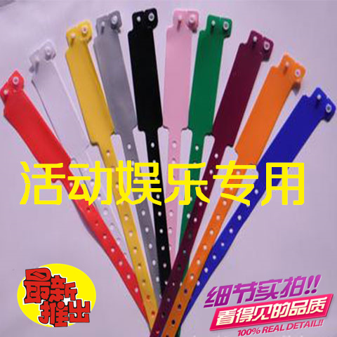 一次性识别带 可定制会议腕带 PVC手环 活动门票带/儿童手环腕带在类目 服饰配件/皮带/帽子/围巾, 运动首饰, 智能手环中 - 来自Buy2taobao.com提供专业的淘宝代购服务
