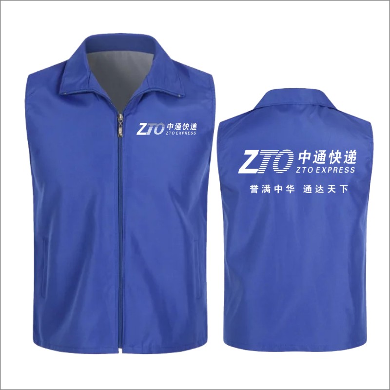 中通工作服定制马甲圆通申通韵达百世快递背心logo印字定做广告衫在类目 男装, 背心/马甲中 - 来自Buy2taobao.com提供专业的淘宝代购服务