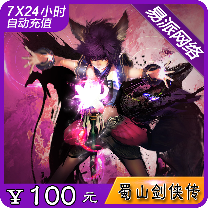The official direct charge Asked Shushanjianxia pass Tianjiao 3 Guangyu One card solution 100 element 100 Guangyu currency cardsin the Network game cards , S- Shushanjianxia pass card category - from Buy2taobao.com to provide professional Taobao agent buy service