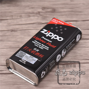 夜色zippo之宝打火机煤油 355ML zippo油 配件