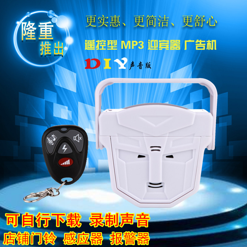 錄音迎賓器 自定義語音 門鈴感應器店鋪無線 電子紅外線迎賓器在類目 電子/電工, 防盜報警器材及系統, 報警主機中 - 來自Buy2taobao.com提供專業的淘寶代購服務