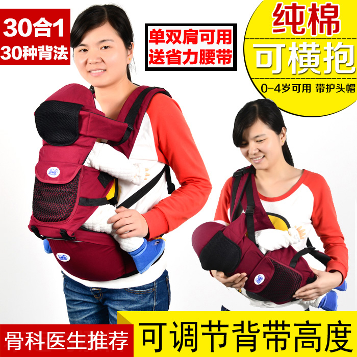 法禄达 多功能婴儿背带腰凳正品双肩宝宝抱婴背带腰凳夏四季透气在类目 尿片/洗护/喂哺/推车床, 背带/学步带/出行用品, 抱婴腰带/腰凳中 - 来自Buy2taobao.com提供专业的淘宝代购服务