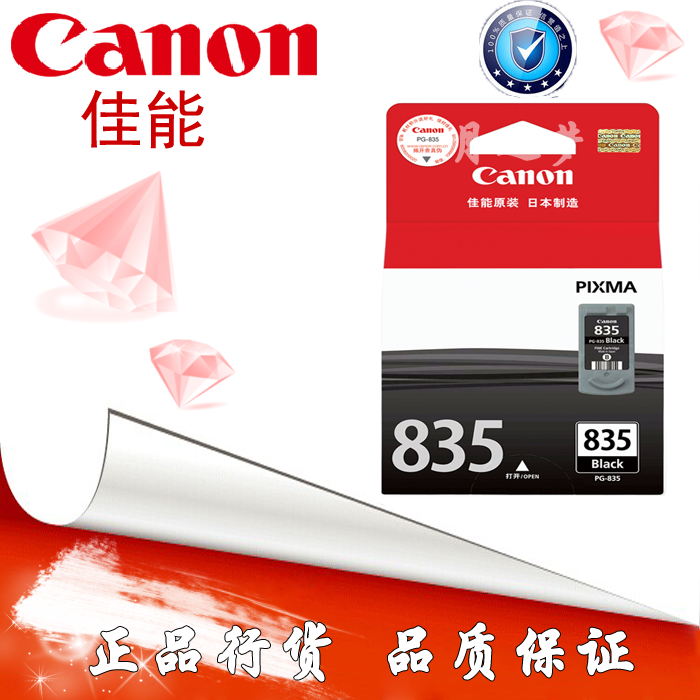 佳能CANON PG-835 835XL CL-836黑色彩色墨盒适用于IP1188打印机在类目 办公设备/耗材/相关服务, 墨粉硒鼓耗材类, 墨盒中 - 来自Buy2taobao.com提供专业的淘宝代购服务