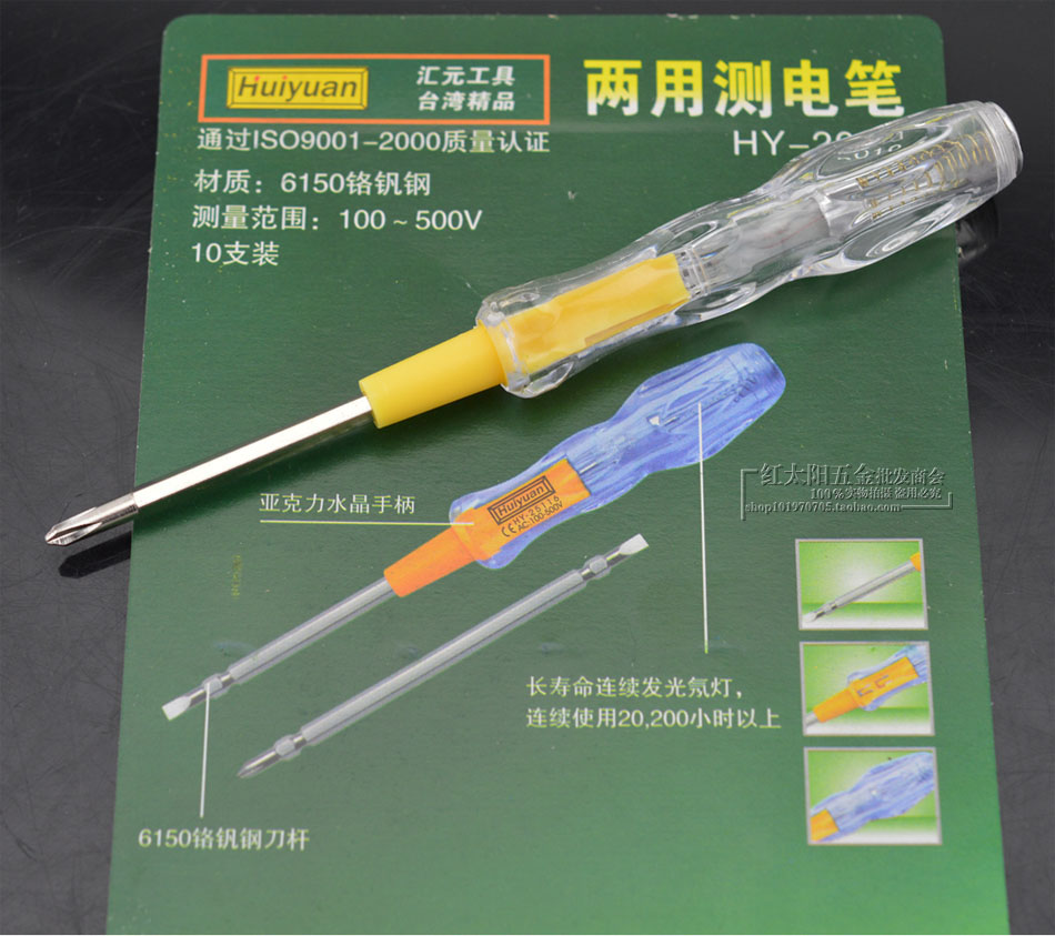 水晶雙頭兩用螺絲刀感應測電筆 試電筆 驗電筆測漏電驗電器在類目 五金/工具, 手動工具, 電子電工工具, 測電筆中 - 來自Buy2taobao.com提供專業的淘寶代購服務