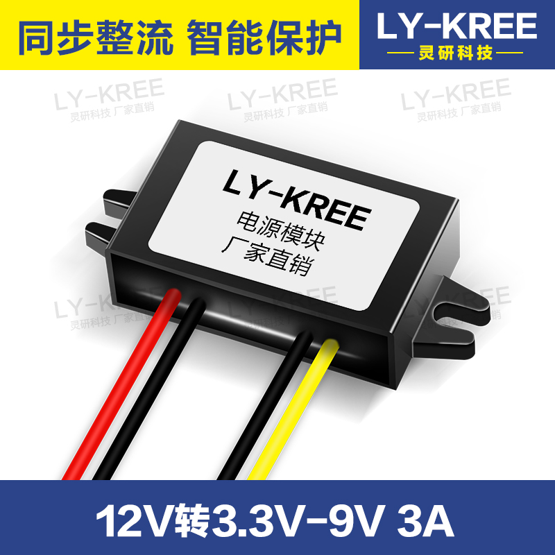 DC-DC12V转3.3V4.2v5V6V7.5V9V3A DC-DC降压模块车载电源转换器|msdalam kategori kereta/artikel/Fitting/Refit, Audio & Video kereta/elektronik automotif/elektrik, elektronik automotif/elektrik, penukar kuasa - dari Buy2taobao.com untuk memberikan perkhidmatan ejen Taobao profesional membeli