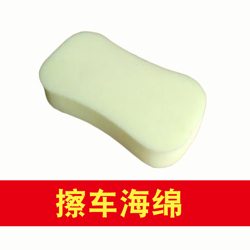 Car Car Wash Make Mo sponge Eight sponge wax sponge automobile Car Wash jMCvGYF7O0in the Car/Articles/Fitting/Refit , Car cleaning supplies/Cleaning Tools , Car wash sponge/Wash mud category - from Buy2taobao.com to provide professional Taobao agent buy service