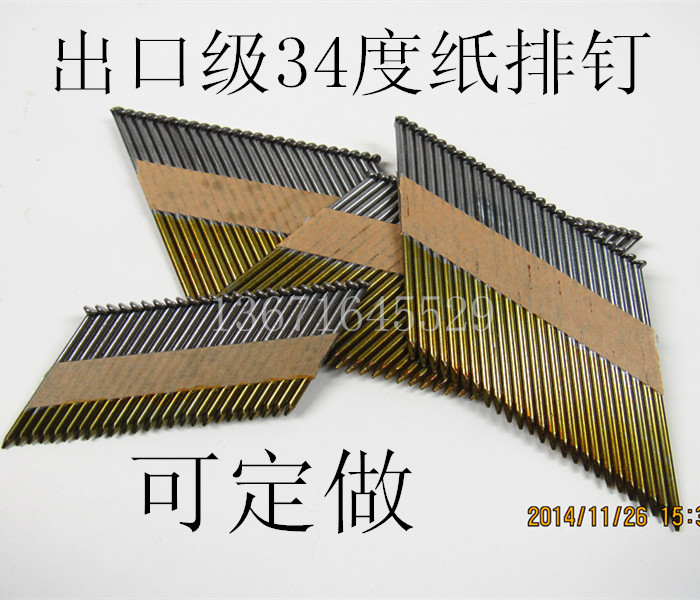 斜排钉直排钉出口级34度纸排钉清库存可定做其他规格气动钉枪用|ruв категории оборудование/инструменты, лента, гвоздь - от Buy2taobao.com для оказания профессиональной услуги покупки агента Taobao