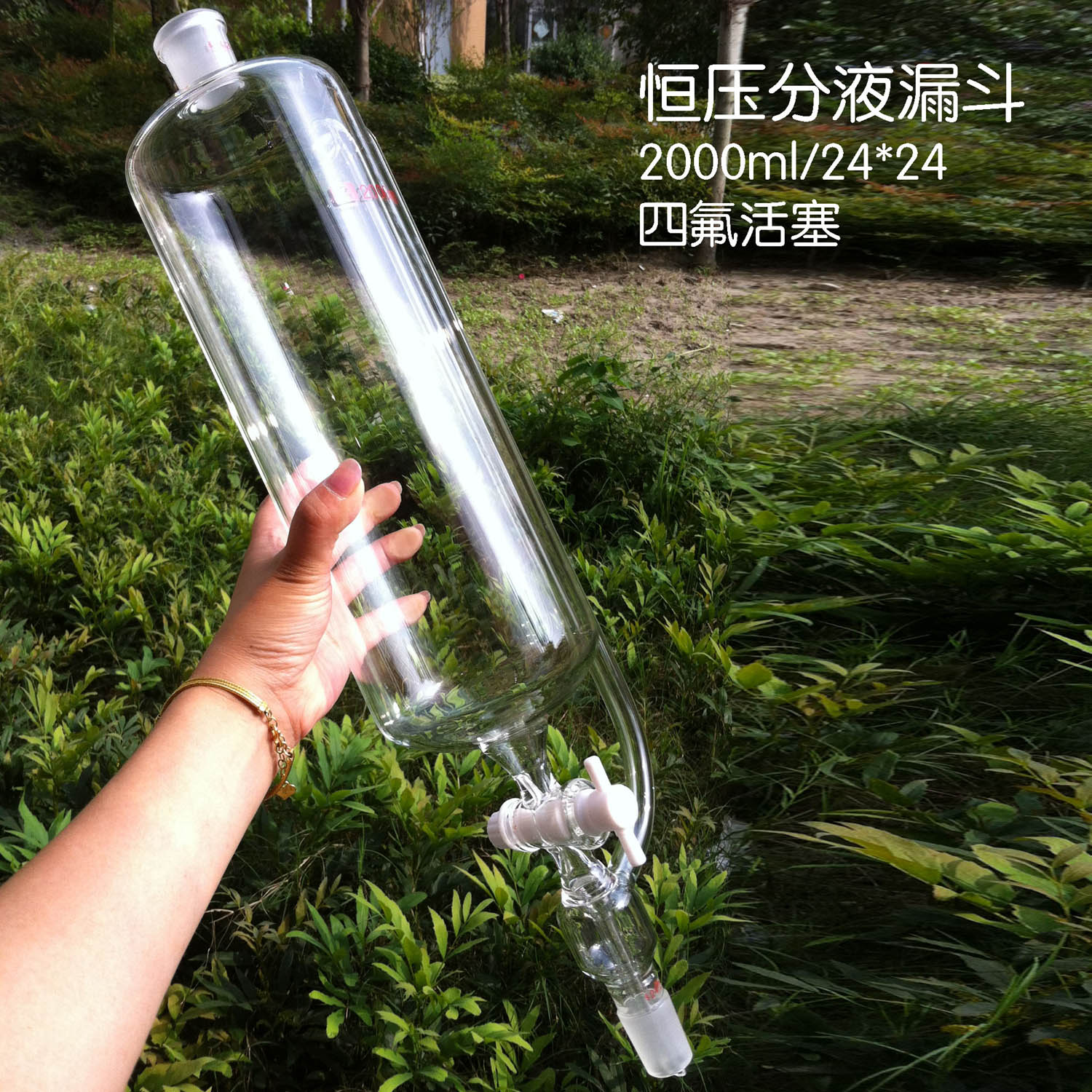 三爱思恒压2000ml/24*24 103筒形恒压分液漏斗具四氟活塞 促销中