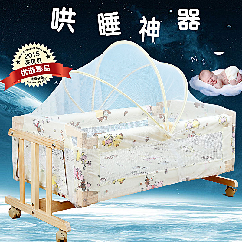 婴儿床实木摇篮床摇床 婴儿摇摇床儿童小摇床宝宝床送蚊帐便携床在类目 尿片/洗护/喂哺/推车床, 童床/婴儿床/摇篮/餐椅, 摇篮中 - 来自Buy2taobao.com提供专业的淘宝代购服务