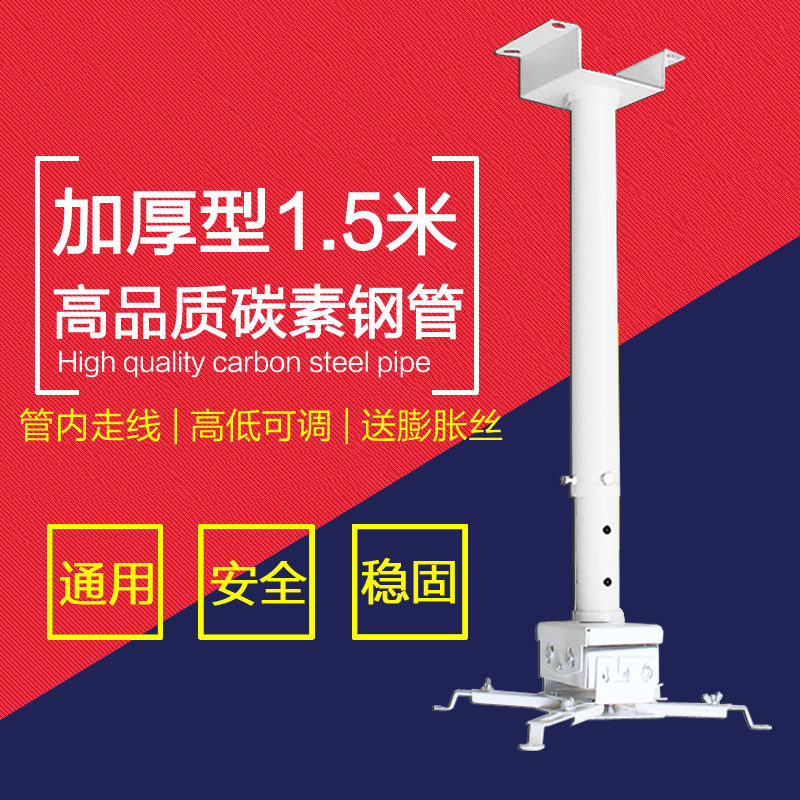 思影PH151投影仪吊架 1.5米可伸缩 工程投影机吊架 屋顶吊装支架
