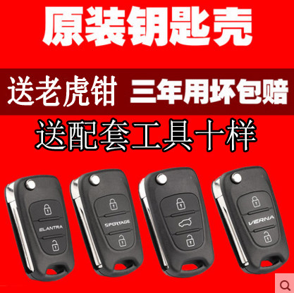啓諾現代起亞悅動i30ix35瑞納索納塔8獅跑智跑K2K5佳樂遙控器鑰匙在類目 汽車/用品/配件/改裝, 汽車零配件, 防盜系統, 汽車鑰匙中 - 來自Buy2taobao.com提供專業的淘寶代購服務