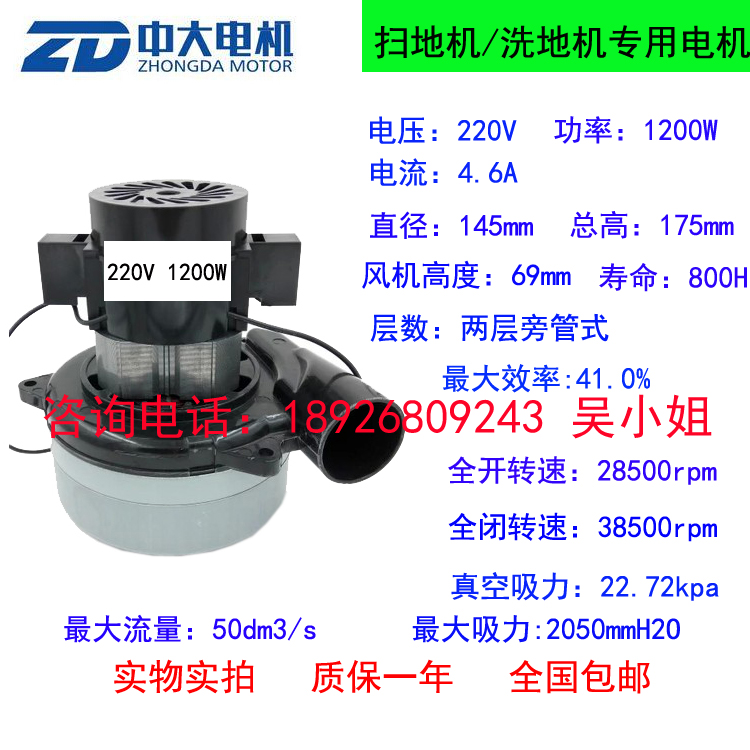 供应白云BF855通用电线式洗地机马达 220V1200W吸水马达/吸水电机|ruв категории жизнь прибор, жизнь бытовой арматура, пылесос/чистильщик аксессуары - от Buy2taobao.com для оказания профессиональной услуги покупки агента Taobao