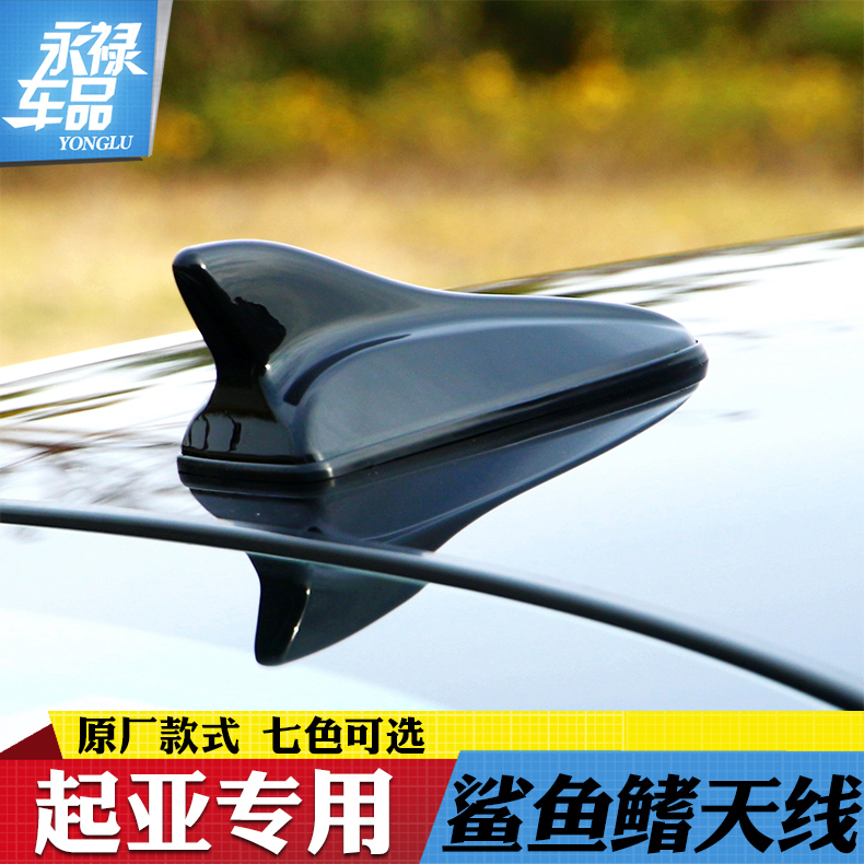 鲨鱼鳍天线 专用于起亚K3K4K5外饰改装原装款式汽车装饰烤漆天线|ruв категории автомобиль/товаров/аксессуары/переоснащение, автозапчасти, антенна для транспортного средства - от Buy2taobao.com для оказания профессиональной услуги покупки агента Taobao