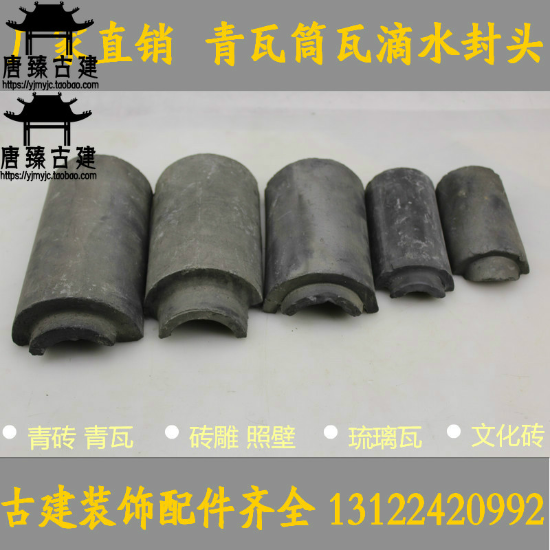青瓦仿古瓦小青瓦灰瓦青瓦屋顶瓦片青瓦片琉璃瓦旧瓦片青砖青瓦片在类目 基础建材, 其它基础建材, 基础材料中 - 来自Buy2taobao.com提供专业的淘宝代购服务