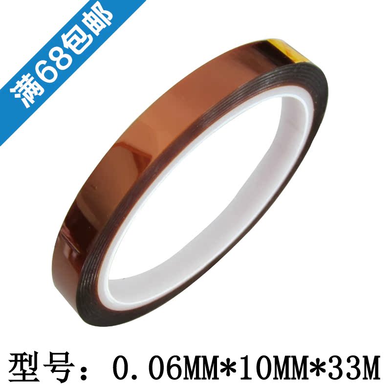 优质耐高温茶色金手指聚酰亚胺KAPTON工业胶带 0.06MM*10MM*33M|ruв категории офисное оборудование/расходные материалы/соответствующие услуги, лента, промышленных ленты - от Buy2taobao.com для оказания профессиональной услуги покупки агента Taobao