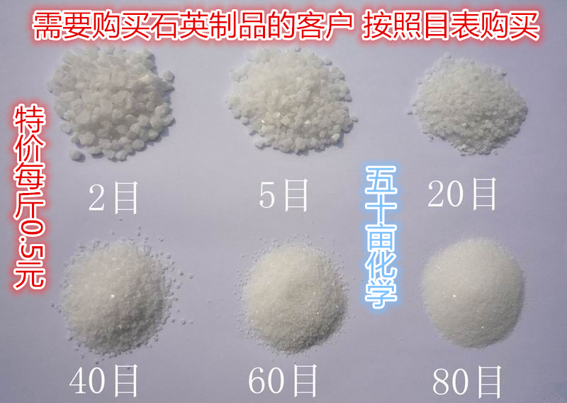游泳池水池水处理沙缸过滤专用超白白色石英砂 石英石 1斤起拍在类目 基础建材, 沙/石, 细沙中 - 来自Buy2taobao.com提供专业的淘宝代购服务