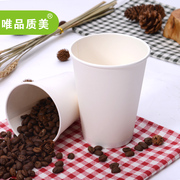 500ml700纸杯奶茶热饮打包杯环保纸杯带盖定制印LOGO纸杯可配盖子