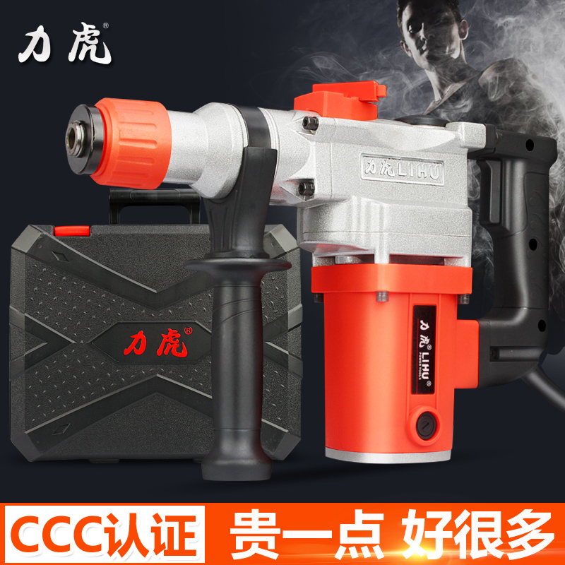 力虎多功能专业 26两用电锤冲击钻 电锤电镐大功率二用电动工具在类目 五金/工具, 电动工具, 电锤中 - 来自Buy2taobao.com提供专业的淘宝代购服务