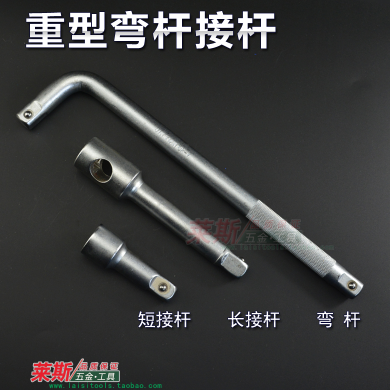 19MM Heavy Connecting rod Curved rod Slider Sleeve Long Arbors Heavy Socket head extend Pole Heavy Afterburner rodin the Hardware/Tool , Hand Tools , Socket and accessories , Arbors category - from Buy2taobao.com to provide professional Taobao agent buy service