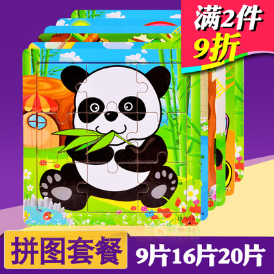 木质9/16/20片拼图合集 幼儿早教益智拼图儿童玩具儿童婴幼儿
