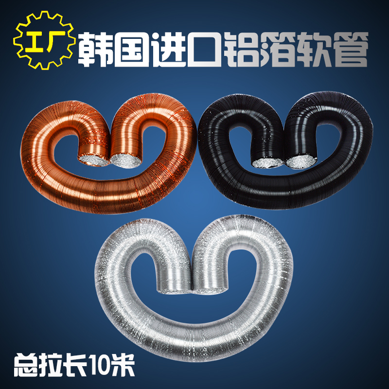 the republic of korea Smoke tube aluminum foil Telescoping hose aluminum foil Exhaust pipe Ventilator Exhaust pipe Exhaust pipe Air duct diameter 10min the Kitchen/Cooking utensils , Barbecue/Bakeware , BBQ oven/Barbecue DIY Appliance , Other barbecue supplies category - from Buy2taobao.com to provide professional Taobao agent buy service